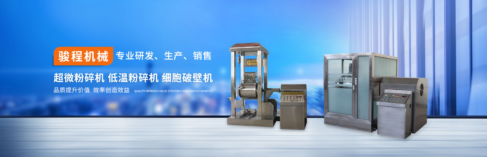 超微粉碎機廠家